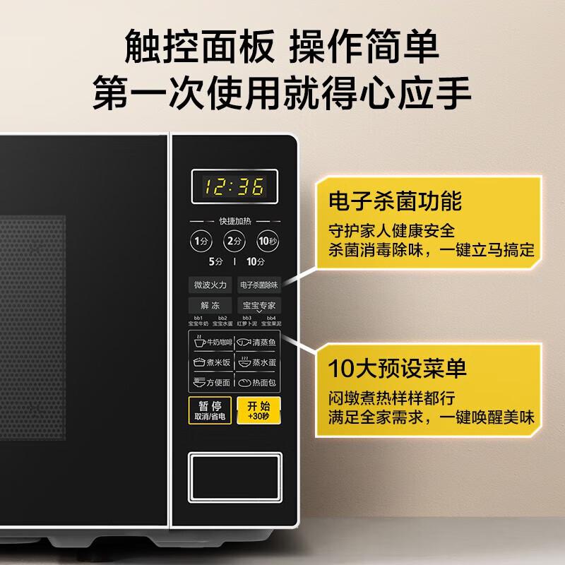 美的(Midea) M1-L213C 21L 微波炉 (计价单位:台) 黑色