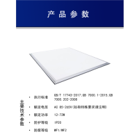 百湖 BH-8363-W 24W AC220V IP20 600*600mm LED面板灯 银色