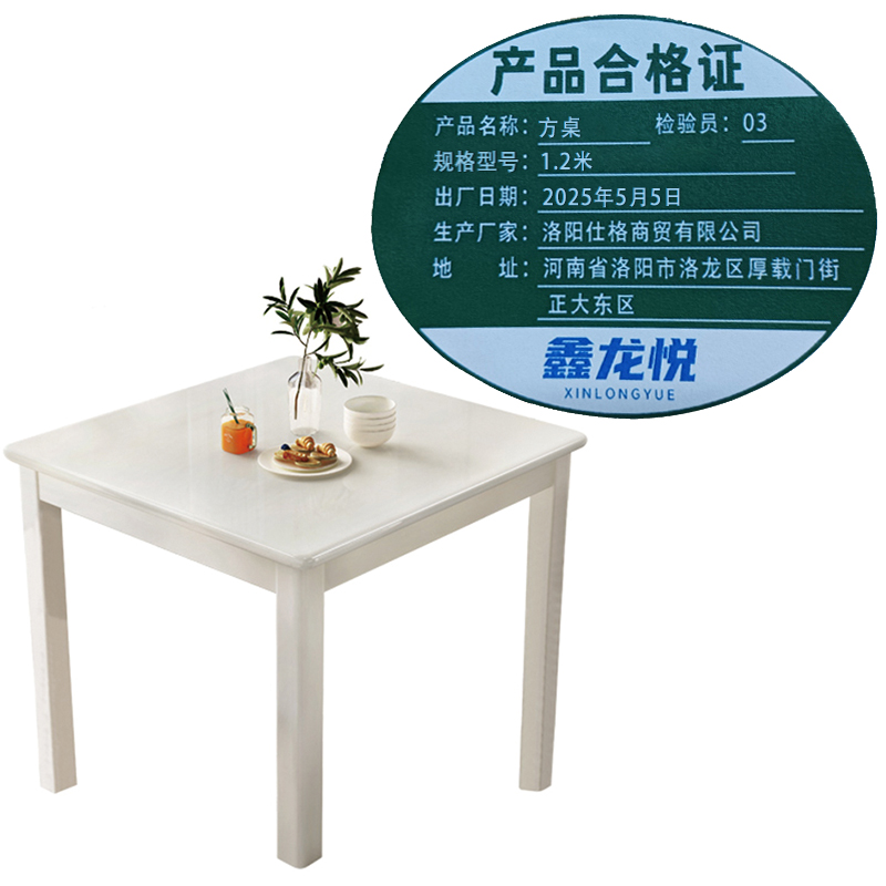 鑫龙悦方桌1.2米张高清大图