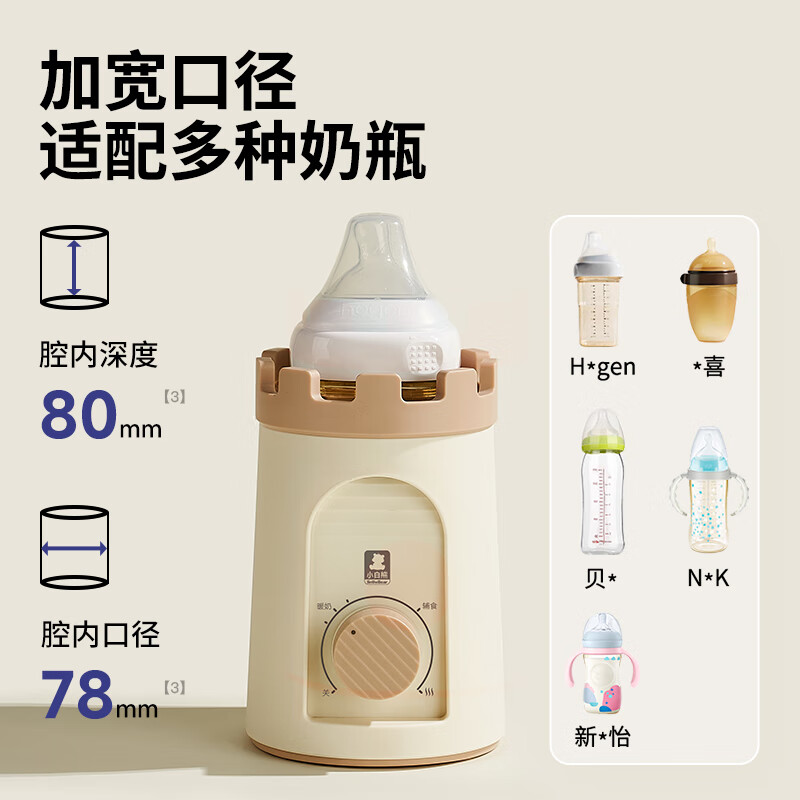 小白熊SnowBear 温奶器暖奶器消毒器2合1恒温水壶 婴儿奶瓶热奶解冻加热辅食 HL-5027高清大图