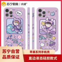 卡绮圆圆君星球iphone12手机壳苹果11promax直边液态x软xr硅