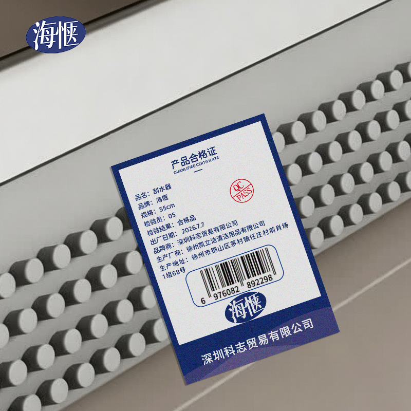 海惬 刮水器 55cm 把高清大图