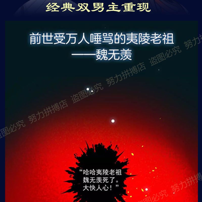 全彩魔道祖师漫画书全集大本全套加厚墨香铜臭小学生课外书漫画书 老夫子漫画全集[送笔记本]
