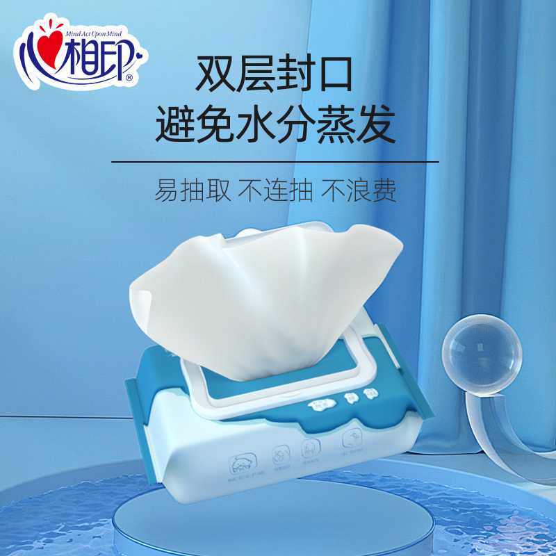 心相印湿巾纸婴儿手口专用大包80片新生婴幼儿心心相印湿纸巾擦脸 2包高清大图