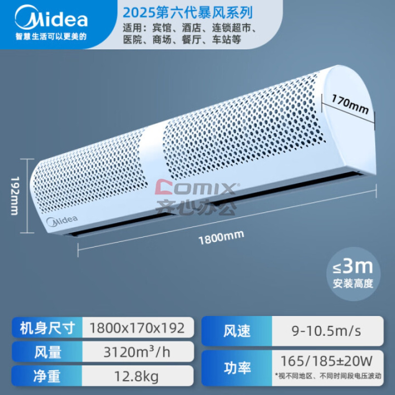 美的(Midea) FM3018-Y1.8米 遥控 风帘机 (计价单位:台)_