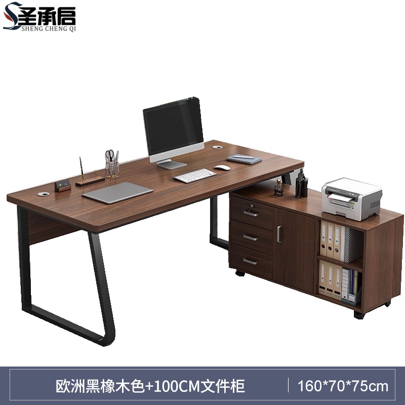 圣承启 办公班台1.6m张高清大图