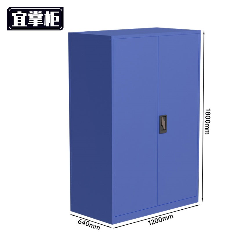宜掌柜 工具柜储物柜 1200*640*1800mm 台高清大图