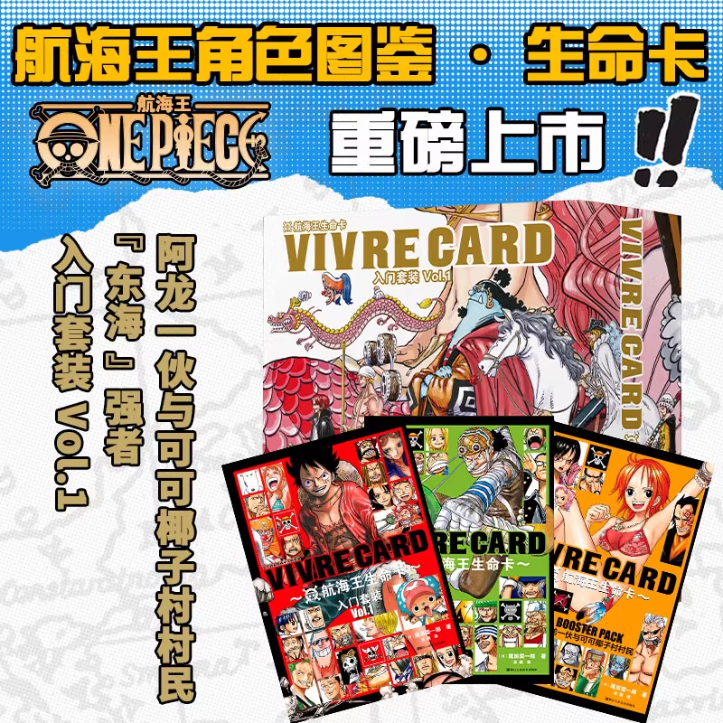[新书]航海王总集篇 第八卷(特典·银) [正版]航海王总集篇海贼王总集第八卷 篇航海王特典版第一二三四五六七卷尾田荣一高清大图