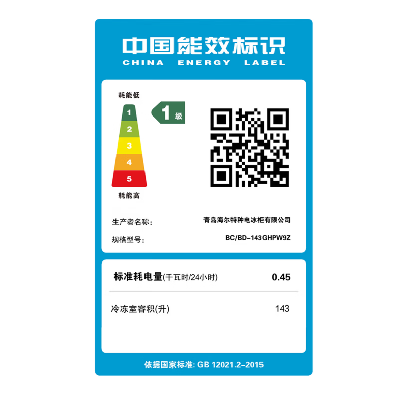 海尔143升卧式冷柜一级能效低霜家用冰柜 冷藏柜冷冻柜小冰柜家用商用小型冰箱大容量冷柜 BC/BD-143G高清大图
