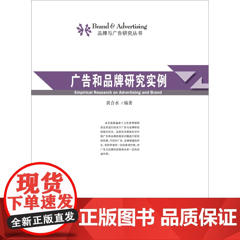 广告和品牌研究实例高清大图