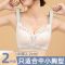 云感棉内衣女小胸聚拢收副乳蕾丝文胸无钢圈上托提胸中厚胸罩