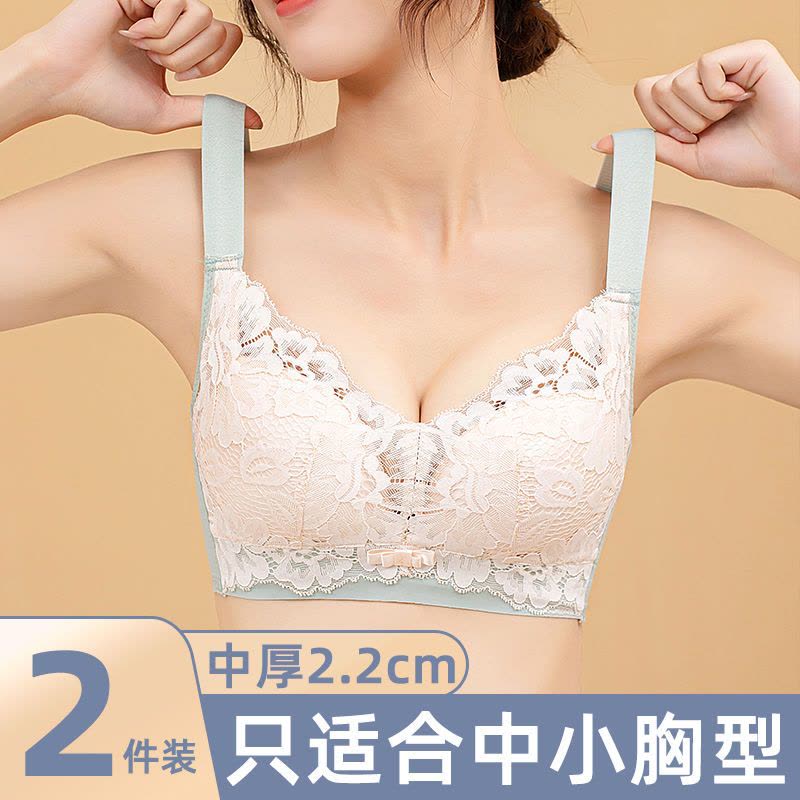 云感棉内衣女小胸聚拢收副乳蕾丝文胸无钢圈上托提胸中厚胸罩图片