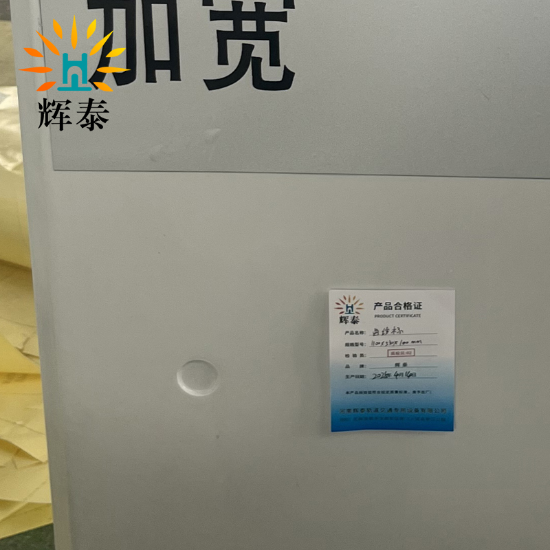 辉泰 曲线标 1100*550*100mm 个高清大图