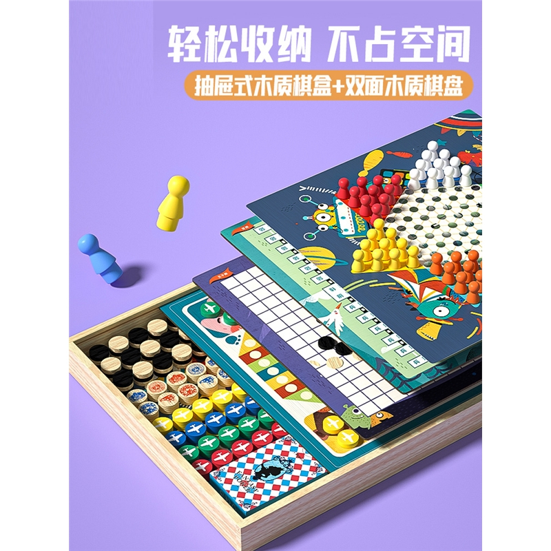 多功能飞行棋五子棋跳棋儿童益智玩具棋类大全闪电客多合一棋盘