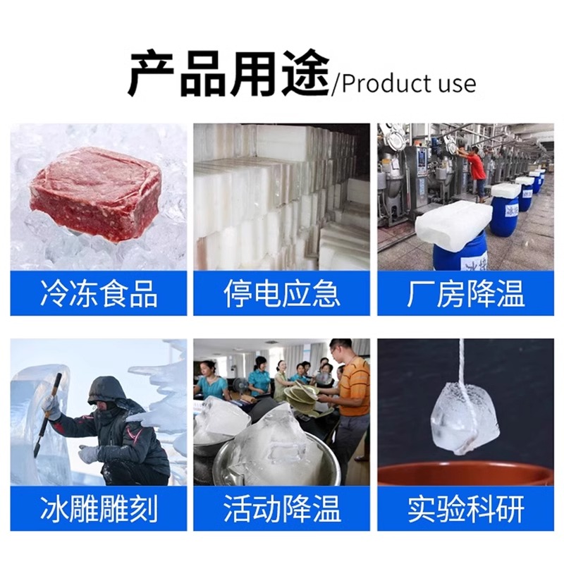 工业降温冰块 800*320*150mm高清大图