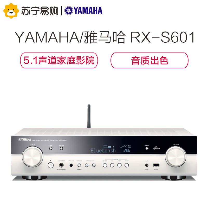 Yamaha/雅马哈 RX-S601WH 数字5.1家庭影院功放 蓝牙WIFI 白色