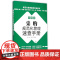 采购规范化管理速查手册(附光盘图解版)/规范化管理速查手