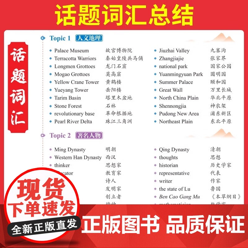 正版]一本热考中国文化 用英语讲好中华故事小升初初中生七八九年级初一二三时文阅读完形填空阅读理解短文填空书面表达训练高清大图