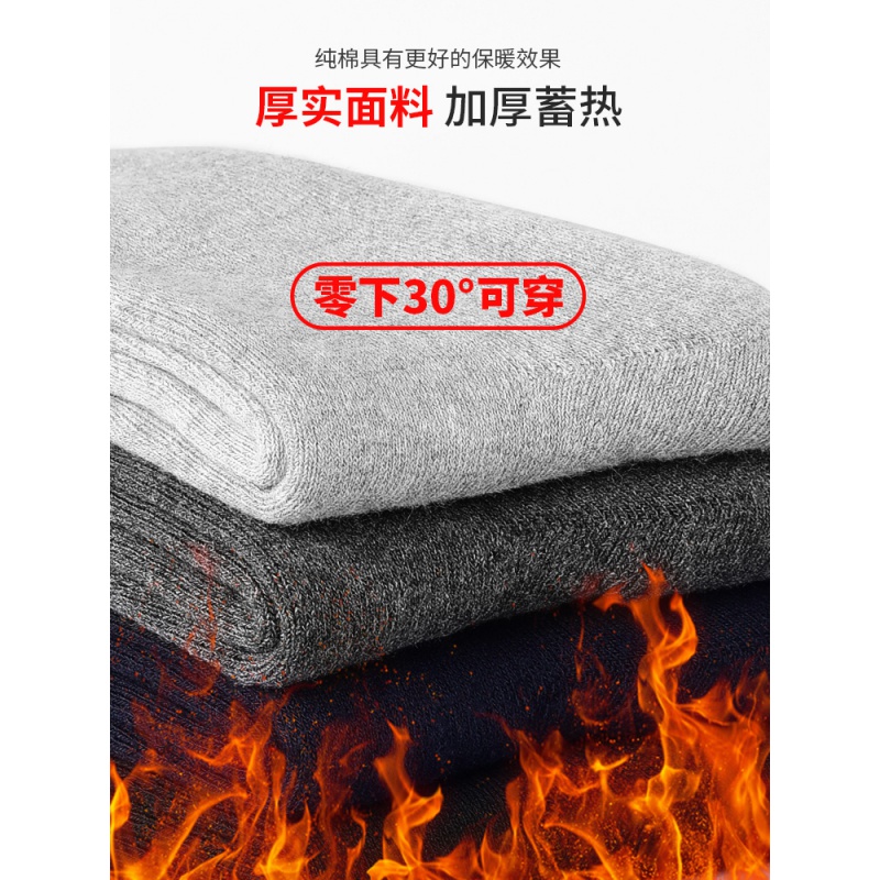 恒源祥袜子男秋冬季加绒加厚保暖毛圈纯棉冬天抗寒全棉中筒毛巾袜高清大图