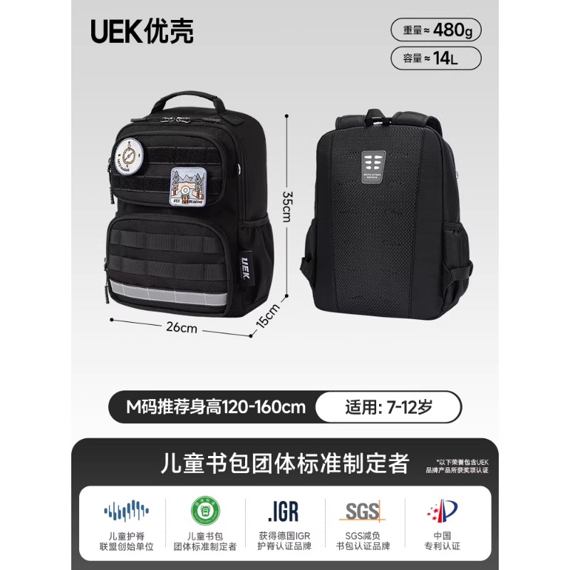 uek 优壳儿童书包自由探索系列男款 极夜黑 M码 1个