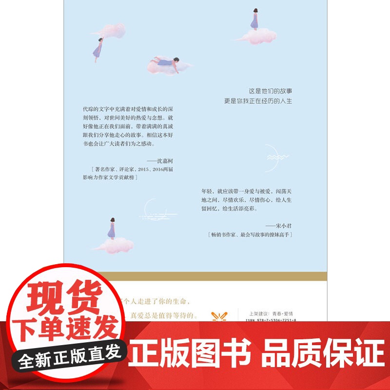 那个送我筋斗云的美少年高清大图