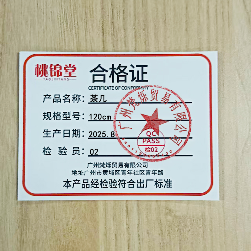 桃锦堂茶几120cm张高清大图