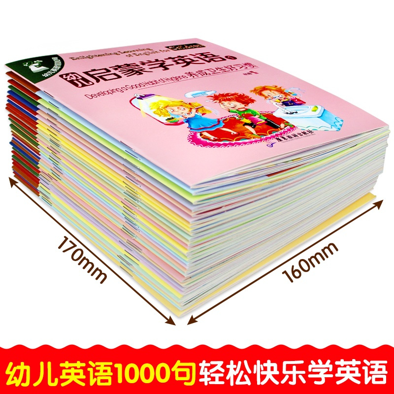 30册幼儿英语绘本启蒙教材分级阅读有声带音频 英文绘本0-3-6周岁幼儿园宝宝说英语入门自学零基础儿童少儿早教书籍小学一