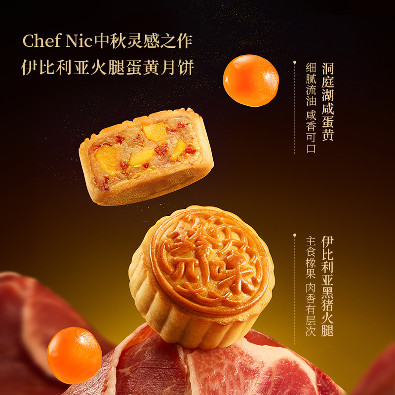 锋味派星厨限量款月饼礼盒600g火腿蛋黄月饼草莓枫糖月饼叉烧五仁月饼组合装月饼礼盒