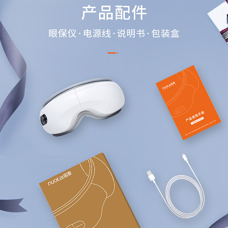 诺泰19Y03去黑眼圈眼部按摩仪热敷眼罩缓解疲劳热敷近视眼睛按摩器护眼仪