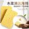 洗碗纳丽雅木浆海绵擦百洁布_4只装
