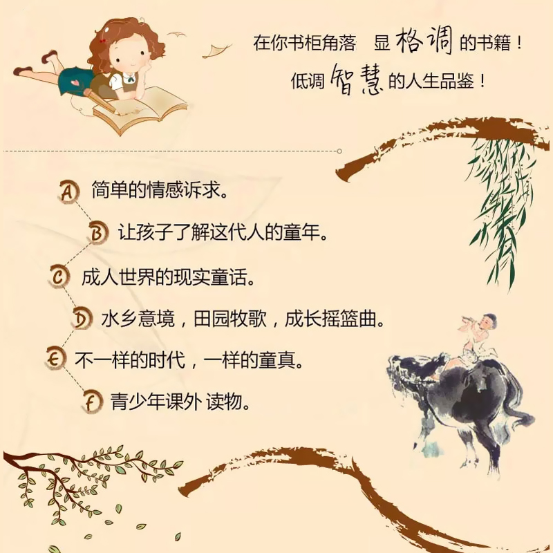 草房子 [正版]草房子曹文轩原著适合三四五六七年级人教小学生初中生阅读课外阅读纯美小说中国儿童文学名家经典书籍书系完整版高清大图