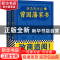正版 唐浩明评点曾国藩家书 唐浩明 文汇出版社 9787549625659 书