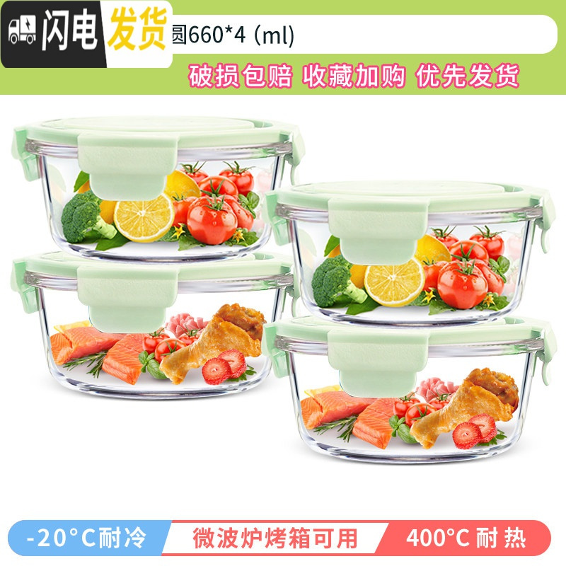 三维工匠保鲜盒小玻璃碗便携便当盒微波炉加热专用保温饭盒菜盒带盖上班族 【抹茶绿】660毫升*4