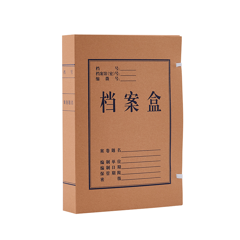 齐心 ZA0002 本色国产混浆档案盒 A4 50mm 10个/套 牛皮纸色 1套装高清大图