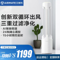 艾美特(Airmate) AIR4 pro 空气循环扇8H定时电风扇家用塔扇无叶对流立式风扇 皎月白