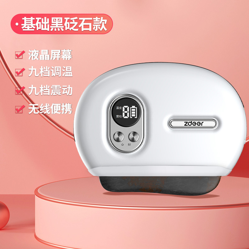左点MINI砭石按摩器 ZD-JS0101 白色款 黑砭石