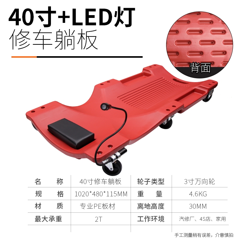 闪电客修车躺板加厚款修车滑板睡板车汽车维修躺板车底汽保修理专用工具