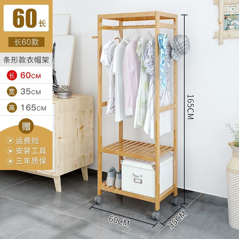 楠竹实木衣帽架简易挂衣架落地挂衣杆卧室家用简约现代多功能衣架