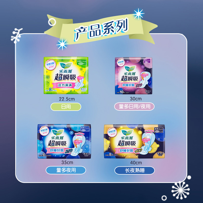 乐而雅花王乐而雅卫生巾超瞬吸225mm纤巧姨妈巾日夜组合30片高清大图