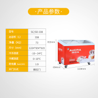 澳柯玛(Aucma)338升展示柜商用冰柜冷柜冰淇淋柜雪糕冷冻柜大冷冻力超市优选SC/SD-338