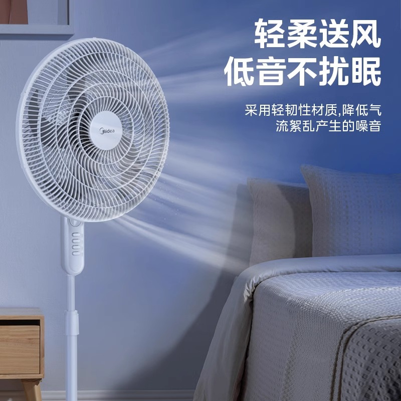 美的电风扇落地扇家用轻音工业风扇强力摇头立式大风力纯铜牛角扇 FS45-23D