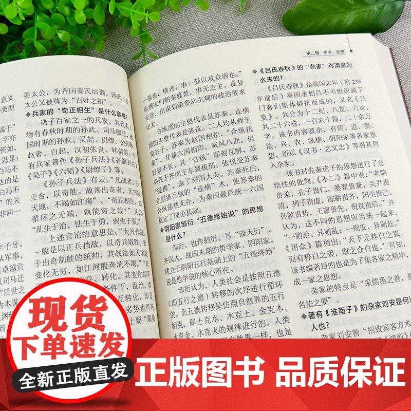 中国文化1000问 一问一答,洞悉中国文明之精髓! 凡禹 台海出版社 正版书籍高清大图