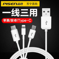 品胜（PISEN）苹果/Type-c/安卓通用稳定快速充电 数据线 三合一充电线1.2米白
