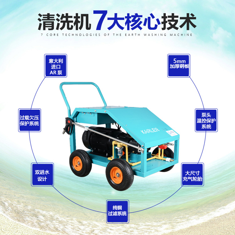 凯叻WS50-15学校塑胶操场污垢冲洗机500kg高压清洗机15kw电动木材厂剥树皮AR