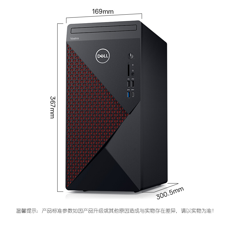 戴尔(DELL)成就5880 全新第十代酷睿 商用家用台式机电脑 19.5英寸屏(i5-10400F 8GB 256GB+1TB 2GB独显)超强扩展 性能强劲