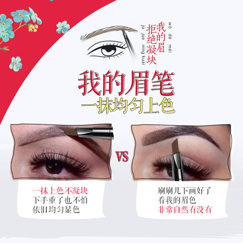 植美村眉笔防水不脱色旋转带眉刷自然三合一图片 高清实拍大图 苏宁易购