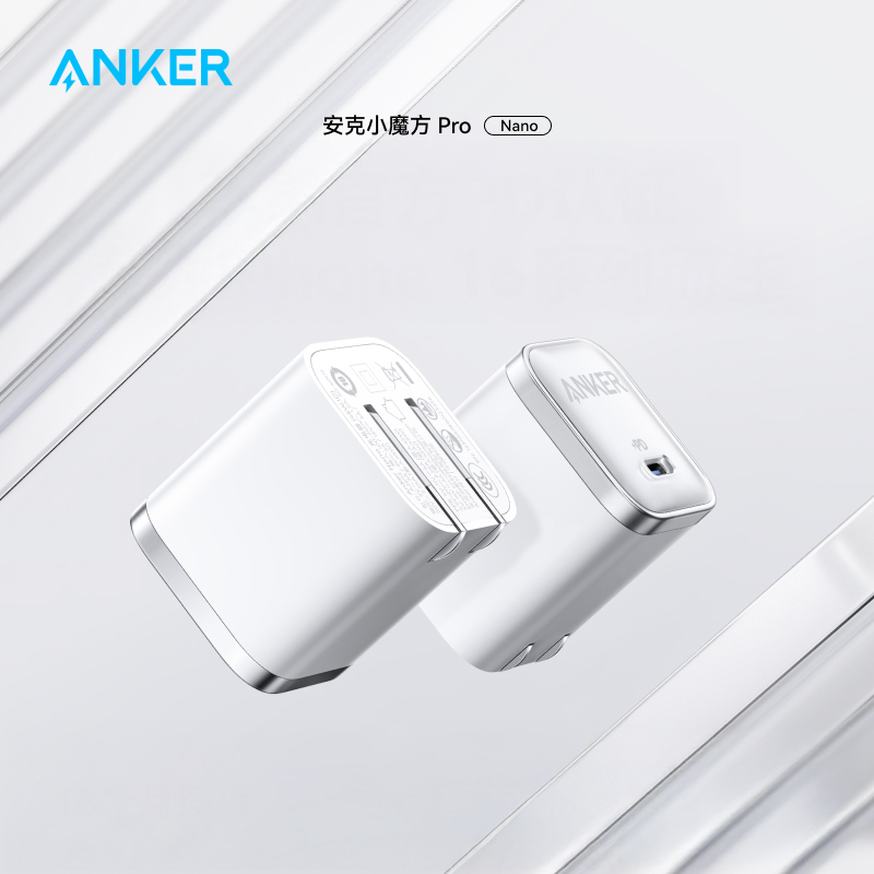 Anker安克小魔方Pro45W充电器氮化镓高清大图