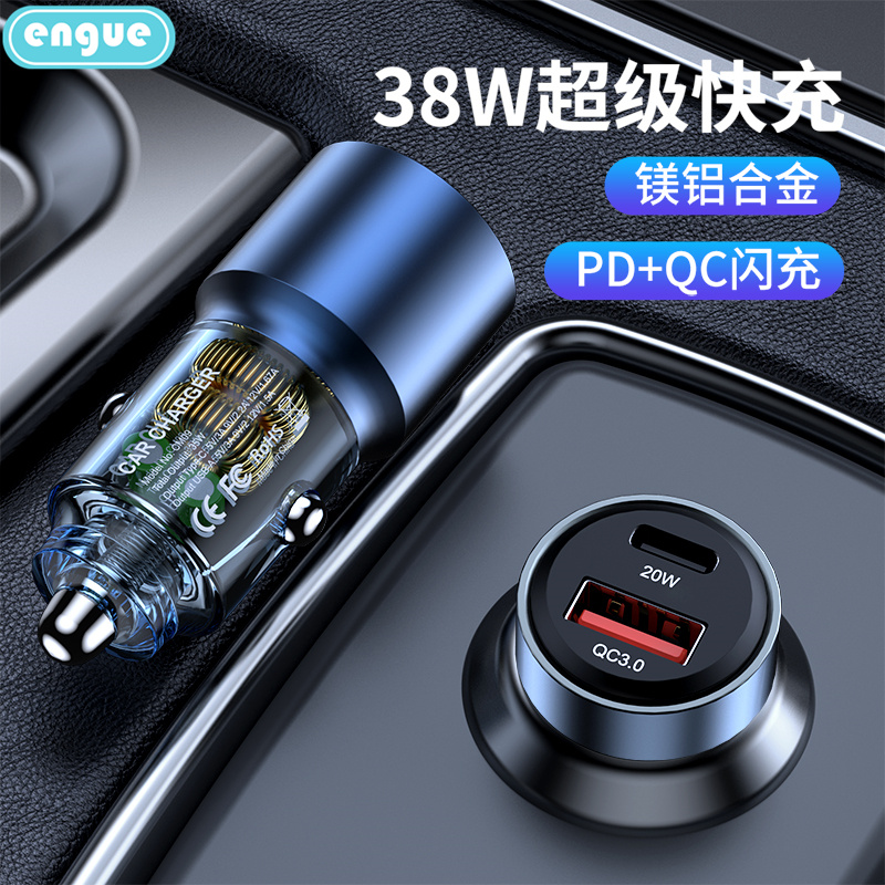 恩谷(ENGUE) 乐途38WA+C 车载充电器EG-CM09 蓝色高清大图