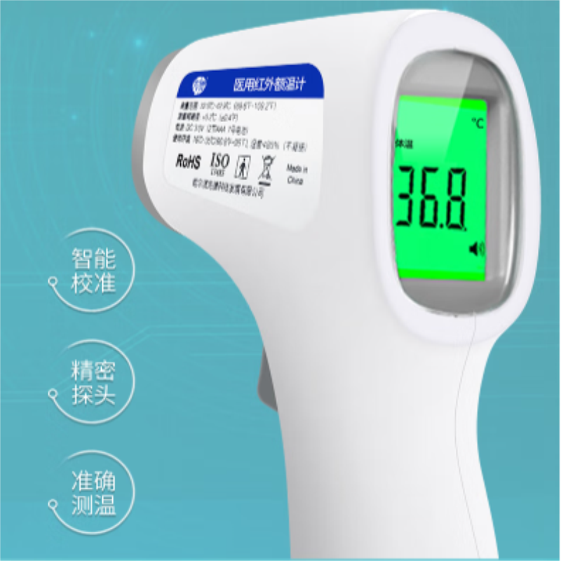 手持远红外线体温枪可办公商用家用电子测温仪免接触秒测温体温记录体温枪gp 300报价 参数 图片 视频 怎么样 问答 苏宁易购