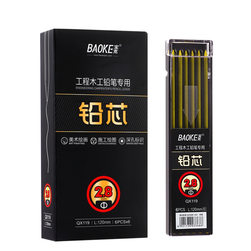 宝克（BAOKE）QX-119 2.8mm工程木工铅笔铅笔替芯 深孔标记/石墨铅芯/多用途标记 6PCS/片 6片/组 黄色